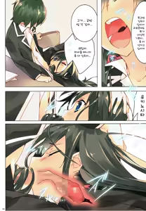 Page 5 of Ore no Seishun Love Come wa Machigatteiru. (Zoku) - My sex romantic comedy is   wrong as I expected. | 내 성춘 러브 코메디는 잘못 됐다. - preview thumbnail