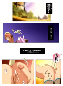 Page 16 of Cos Kemo Paradise! 4 - preview thumbnail