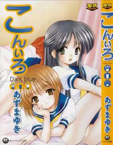 Kon Iro - Dark Blue — hentai manga cover on Fhentai