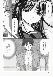 Page 117 of Kon Iro - Dark Blue - preview thumbnail