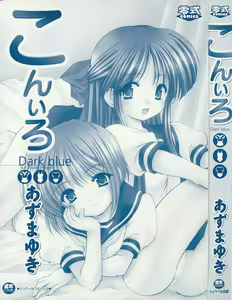 Page 3 of Kon Iro - Dark Blue - preview thumbnail
