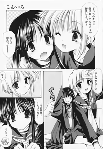 Page 33 of Kon Iro - Dark Blue - preview thumbnail