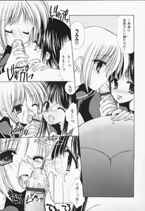 Page 53 of Kon Iro - Dark Blue - preview thumbnail