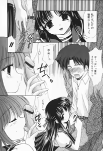 Page 86 of Kon Iro - Dark Blue - preview thumbnail