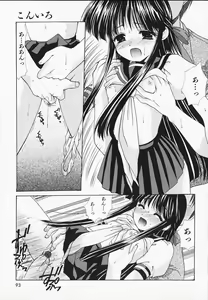 Page 92 of Kon Iro - Dark Blue - preview thumbnail