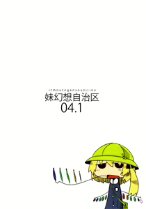 Page 30 of 04.1 Enjifuku Flan-chan to H - preview thumbnail