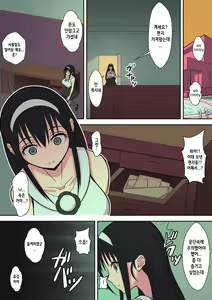 Page 104 of Hachidori no Rakuen | 하치도리의 낙원 - preview thumbnail
