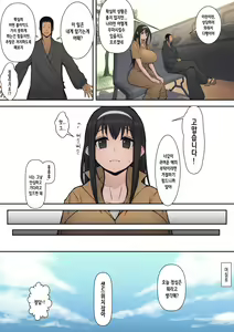 Page 11 of Hachidori no Rakuen | 하치도리의 낙원 - preview thumbnail