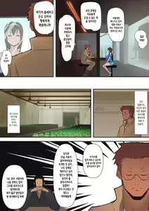 Page 12 of Hachidori no Rakuen | 하치도리의 낙원 - preview thumbnail