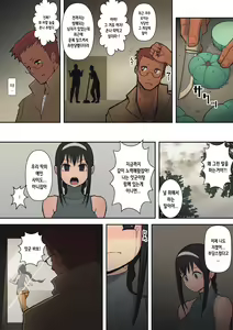 Page 13 of Hachidori no Rakuen | 하치도리의 낙원 - preview thumbnail