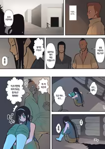 Page 14 of Hachidori no Rakuen | 하치도리의 낙원 - preview thumbnail