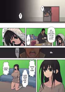 Page 26 of Hachidori no Rakuen | 하치도리의 낙원 - preview thumbnail