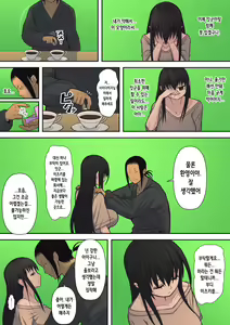 Page 27 of Hachidori no Rakuen | 하치도리의 낙원 - preview thumbnail