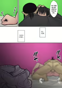 Page 28 of Hachidori no Rakuen | 하치도리의 낙원 - preview thumbnail