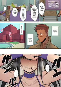 Page 29 of Hachidori no Rakuen | 하치도리의 낙원 - preview thumbnail