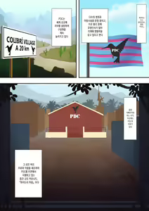 Page 3 of Hachidori no Rakuen | 하치도리의 낙원 - preview thumbnail