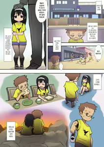 Page 4 of Hachidori no Rakuen | 하치도리의 낙원 - preview thumbnail