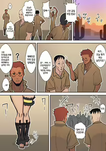 Page 43 of Hachidori no Rakuen | 하치도리의 낙원 - preview thumbnail