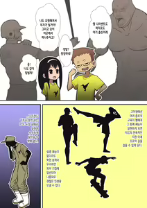 Page 5 of Hachidori no Rakuen | 하치도리의 낙원 - preview thumbnail