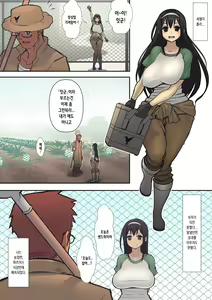 Page 6 of Hachidori no Rakuen | 하치도리의 낙원 - preview thumbnail