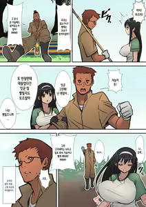 Page 7 of Hachidori no Rakuen | 하치도리의 낙원 - preview thumbnail
