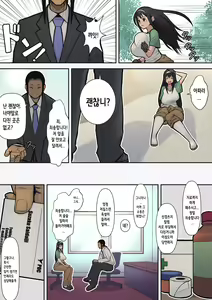 Page 8 of Hachidori no Rakuen | 하치도리의 낙원 - preview thumbnail