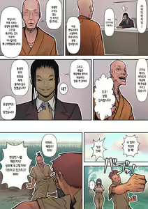 Page 9 of Hachidori no Rakuen | 하치도리의 낙원 - preview thumbnail