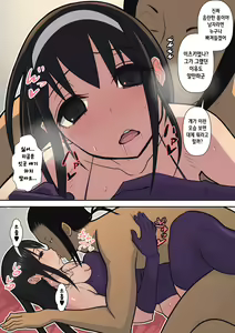 Page 99 of Hachidori no Rakuen | 하치도리의 낙원 - preview thumbnail
