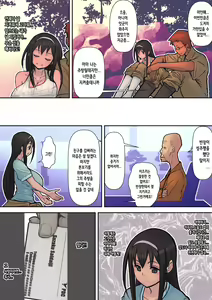 Page 10 of Hachidori no Rakuen | 하치도리의 낙원 - preview thumbnail