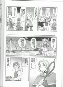Page 3 of Marchil Meshi - preview thumbnail