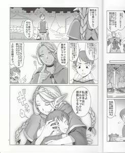 Page 4 of Marchil Meshi - preview thumbnail