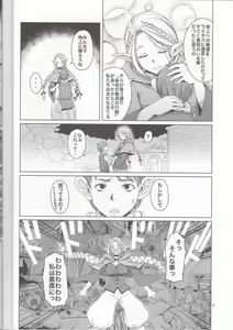 Page 5 of Marchil Meshi - preview thumbnail