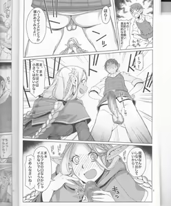 Page 7 of Marchil Meshi - preview thumbnail