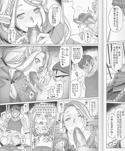 Page 8 of Marchil Meshi - preview thumbnail