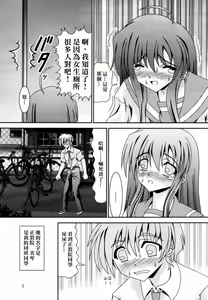 Page 4 of For the time being 9 - preview thumbnail