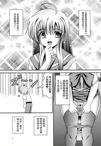 Page 6 of For the time being 9 - preview thumbnail