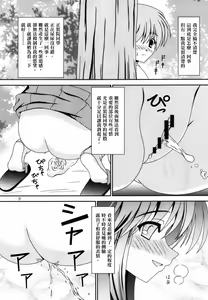 Page 8 of For the time being 9 - preview thumbnail