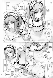 Page 4 of Megami-sama ni Aisaretai | 여신님께 사랑 받고 싶어 - preview thumbnail