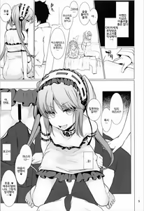 Page 5 of Megami-sama ni Aisaretai | 여신님께 사랑 받고 싶어 - preview thumbnail