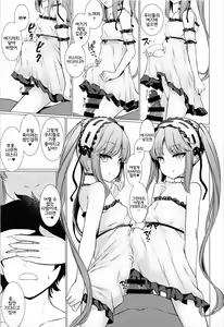 Page 7 of Megami-sama ni Aisaretai | 여신님께 사랑 받고 싶어 - preview thumbnail