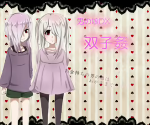 Otokonoko DX Futagokan — hentai manga cover on Fhentai