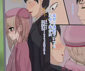 Page 93 of Otokonoko DX Chikan - preview thumbnail