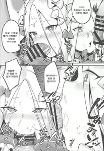 Page 8 of Gochuumon wa Majo desu ka?? | 주문은 마녀입니까?? - preview thumbnail