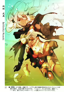 Page 10 of Kanjusei - preview thumbnail