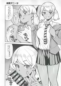 Page 2 of NKDC Vol. 8 - preview thumbnail