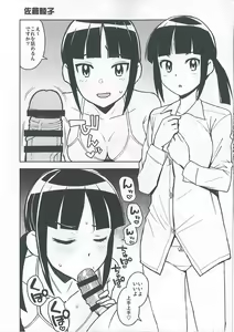 Page 6 of NKDC Vol. 8 - preview thumbnail