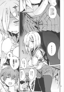 Page 11 of Komareru Hamakaze - preview thumbnail