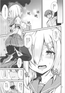 Page 15 of Komareru Hamakaze - preview thumbnail
