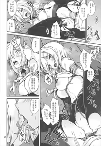 Page 18 of Komareru Hamakaze - preview thumbnail