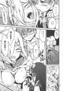 Page 19 of Komareru Hamakaze - preview thumbnail